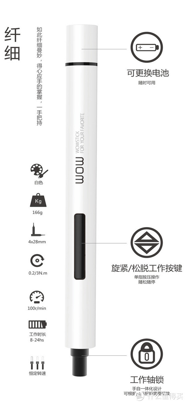 那些年，折腾过的工具 —— wowstick 1f 电动螺丝刀 开箱