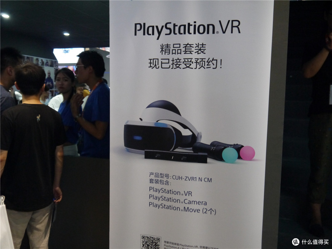 Chinajoy 2016 游览体验