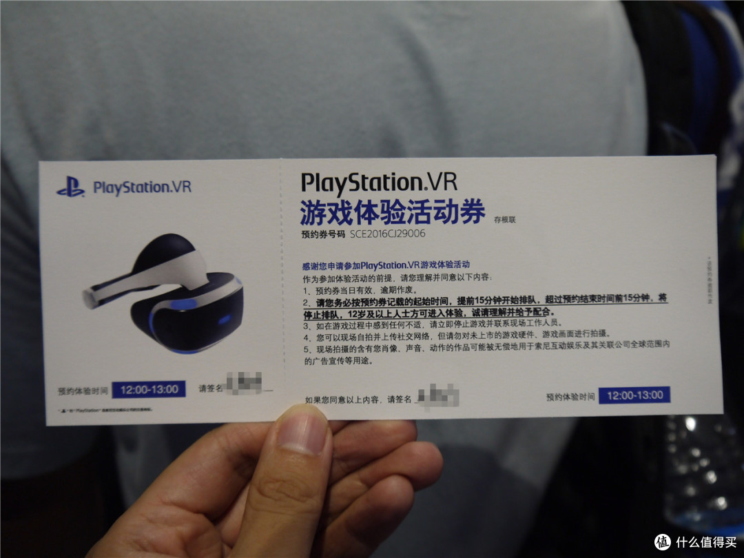 Chinajoy 2016 游览体验