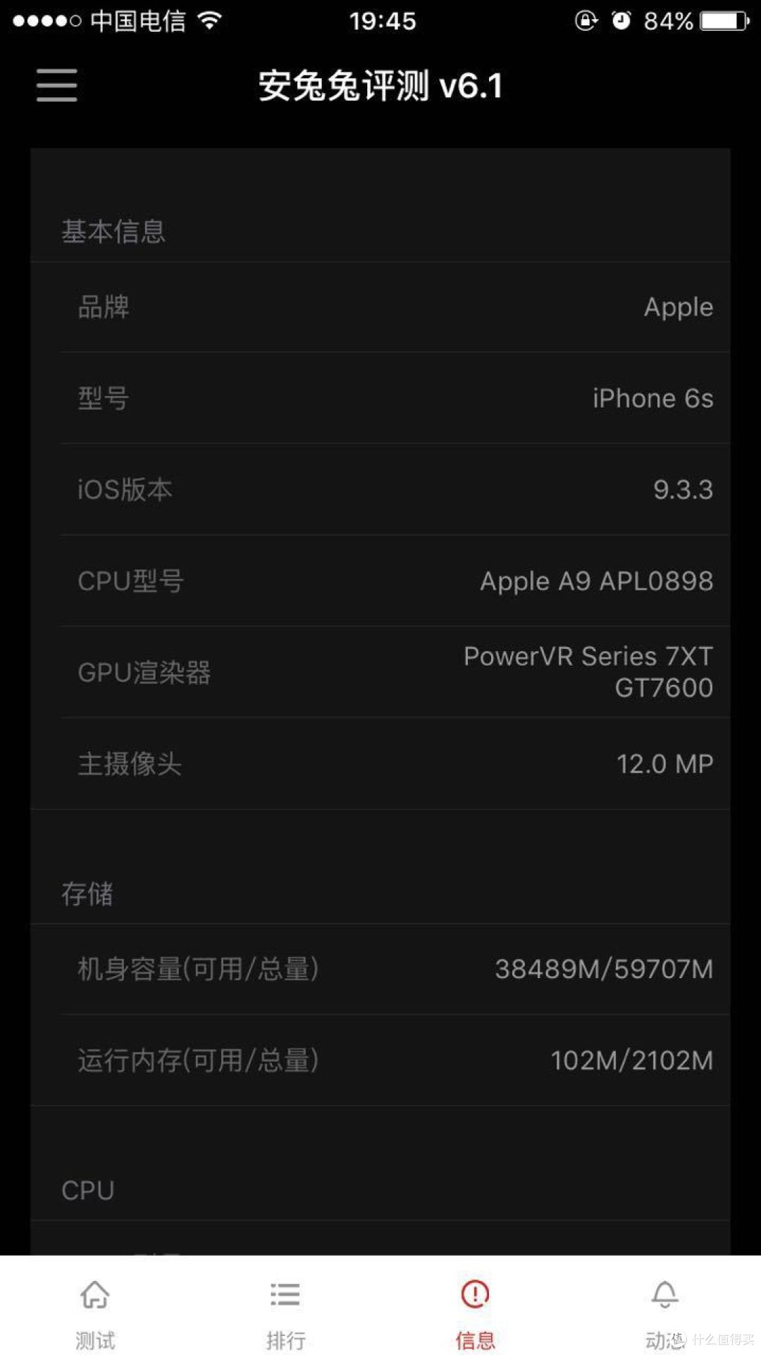 补交智商税的剁手——国行iPhone6s玫瑰金64g晒单