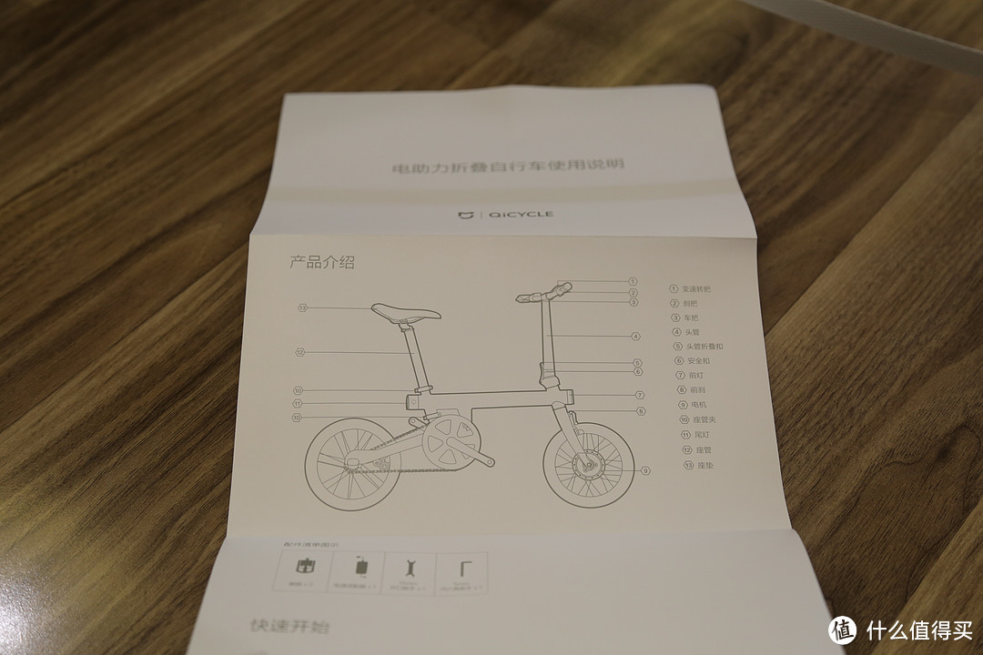 #原创新人#非骑行爱好者的众筹版：MI 小米 QICYCLE 骑记 电助力折叠车 开箱简评