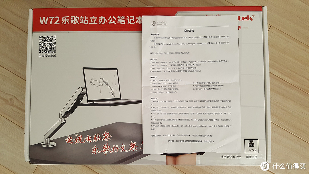 金玉其外远远不够——乐歌w72笔记本支架众测报告