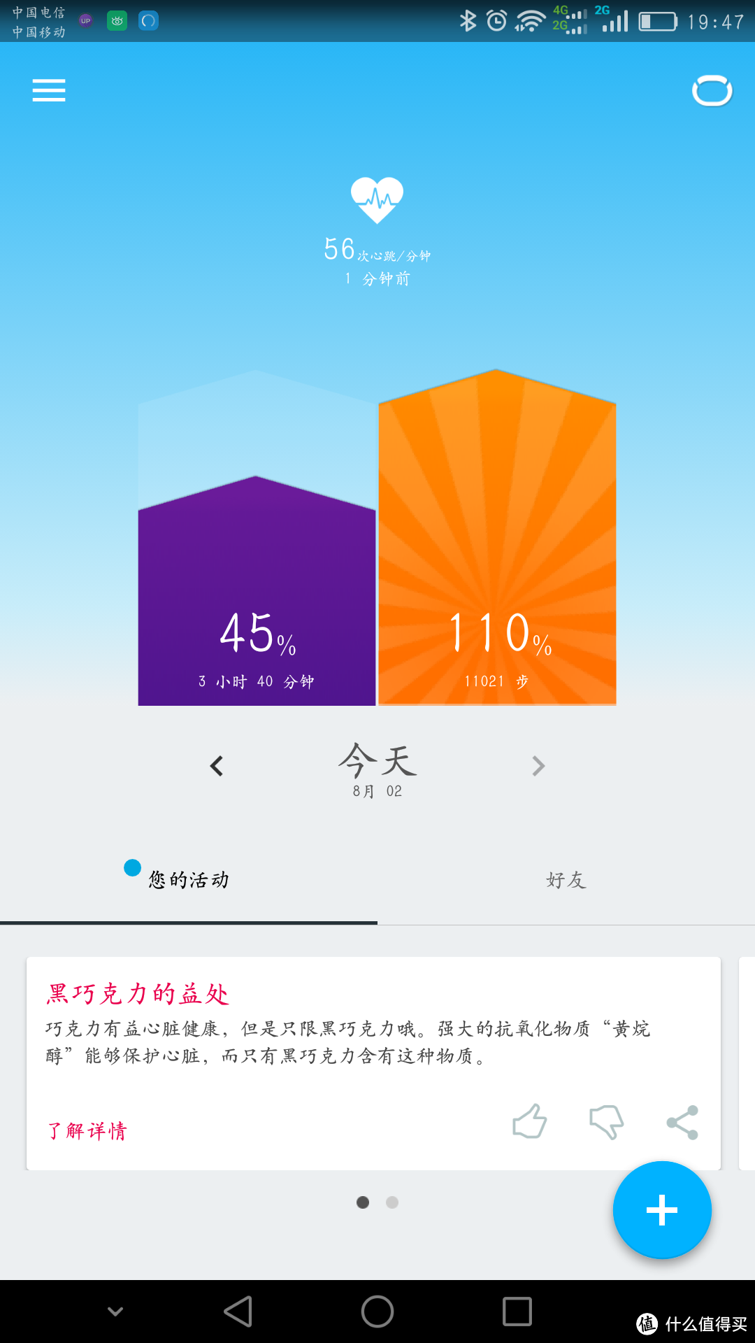 国行 Jawbone 卓棒 UP3 运动健康手环 使用一年感受