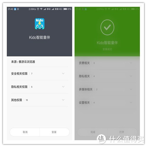 让孩子爱不释手的——乐视 Kido 智能儿童手表