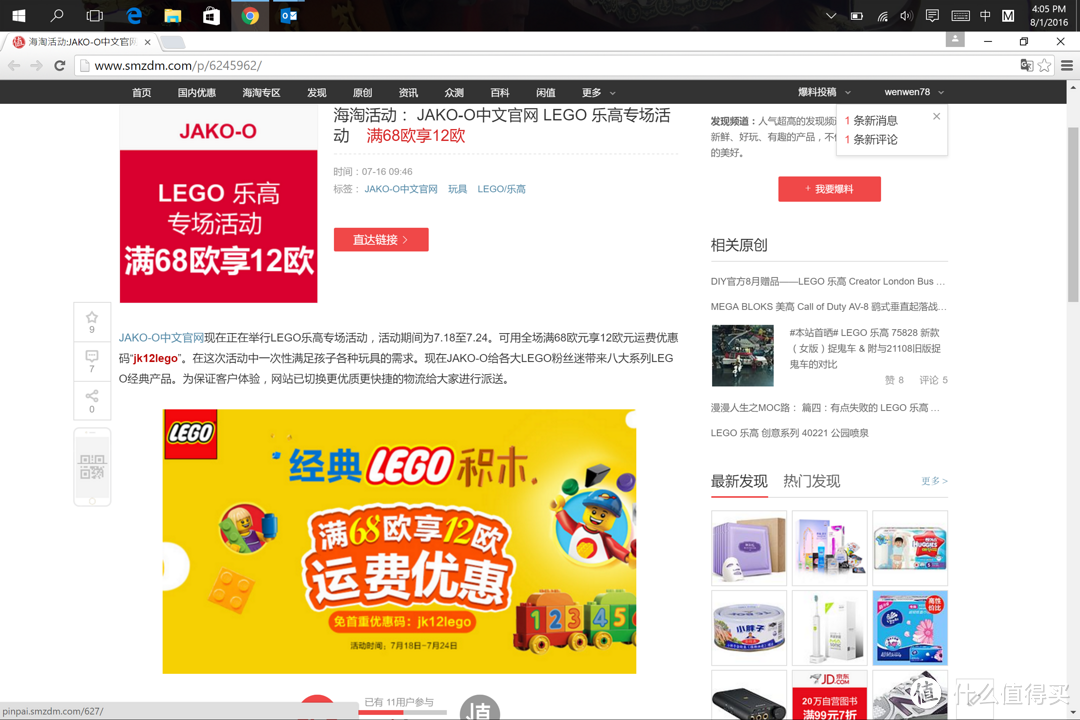 海淘大惊喜:LEGO 乐高 Technic 重型运输机 42052