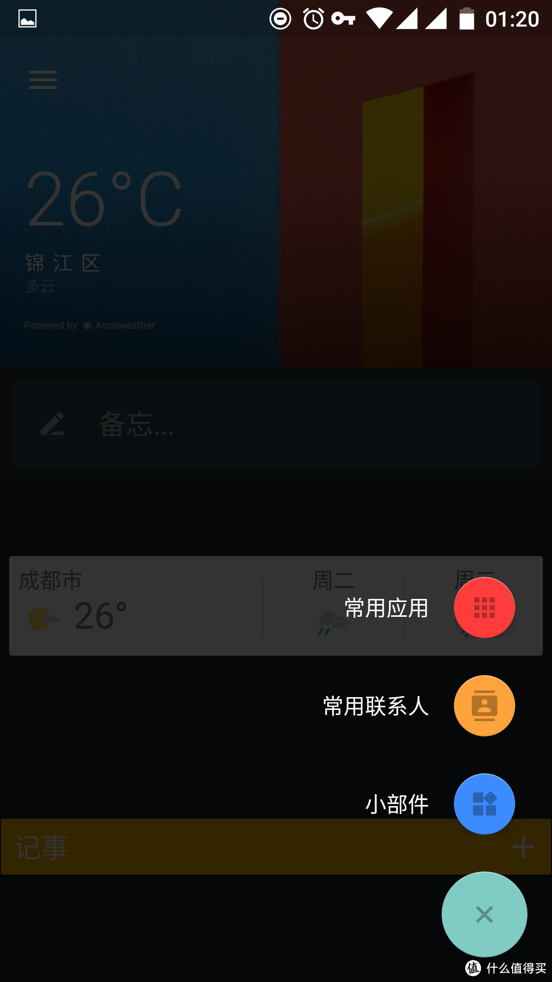 中毒迅速入手薄荷金,秒天秒地的HQ模式,初音乱入:OnePlus 一加手机 3