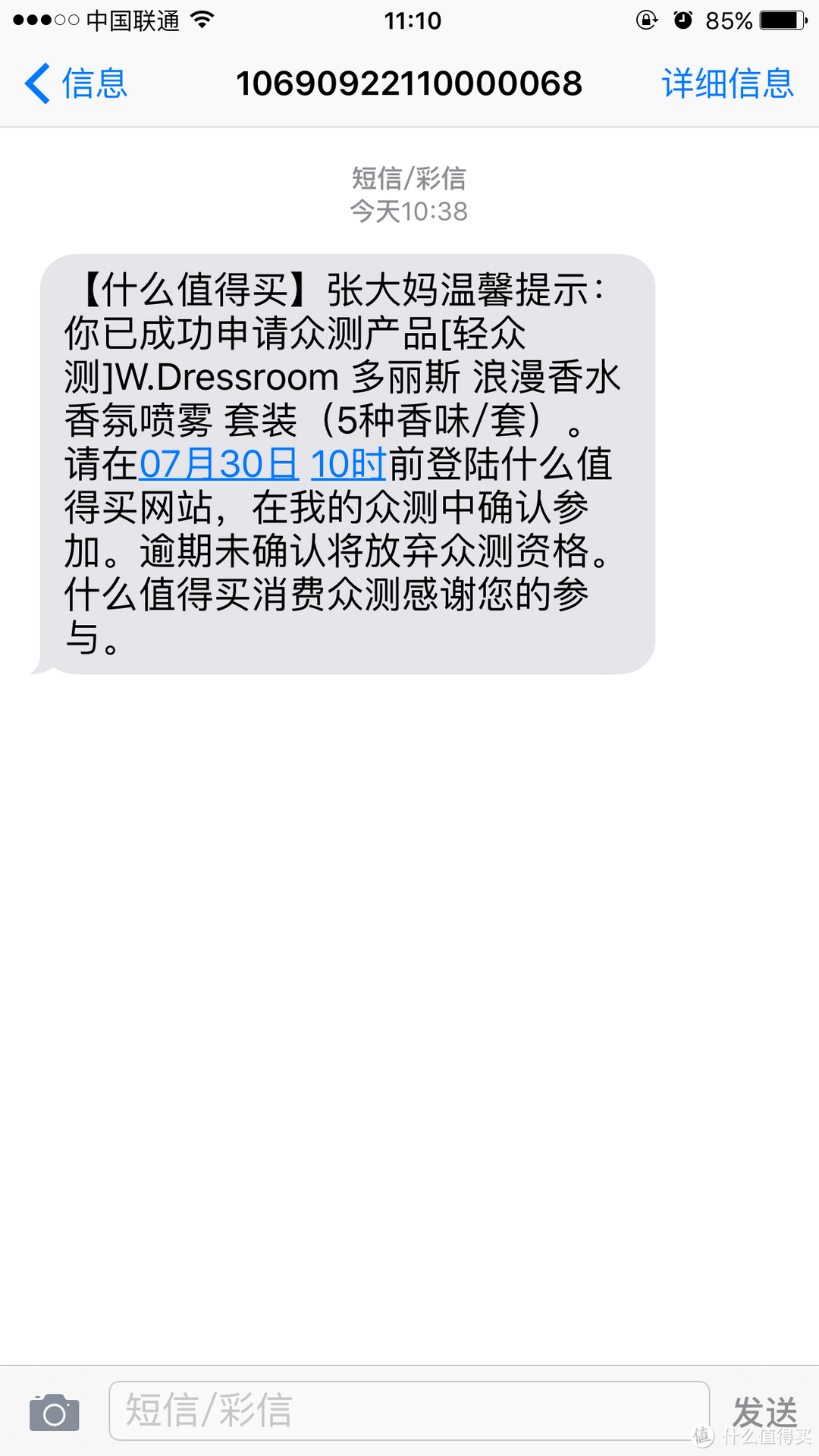 W.Dressroom 多丽斯 浪漫香水 香氛喷雾套装 使用测评