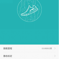 李宁 云三代 Smart 智能跑鞋使用总结(芯片|数据|减震|配对)
