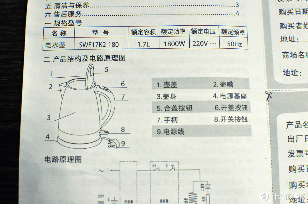 Supor 苏泊尔 SWF17K2-180 电水壶 开箱测评