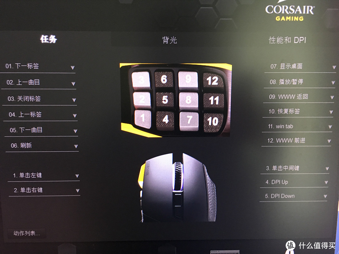 USCorsair 美商海盗船 Gaming系列 SCIMITAR RGB 执法者 多彩光学游戏鼠标 开箱