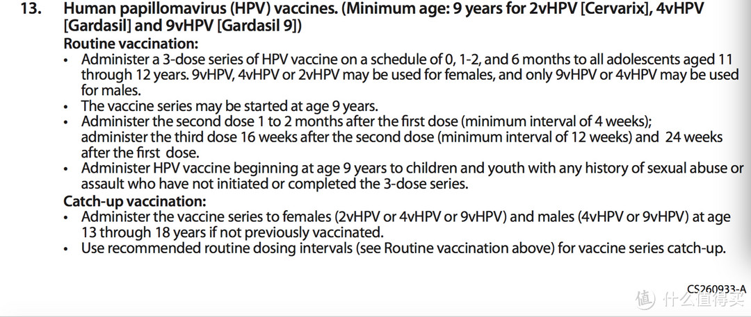 你不知道的HPV疫苗资讯