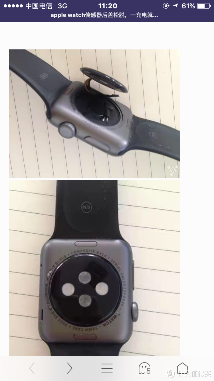记一次apple 苹果 watch 智能手表 后盖脱落维修