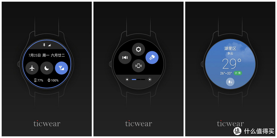 国产智能手表中的颜值与智慧担当  ticwatch2经典版体验