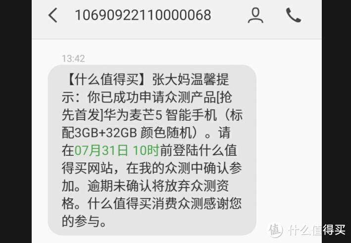 年轻不畏什么！稳定及续航：华为麦芒5 智能手机 众测报告