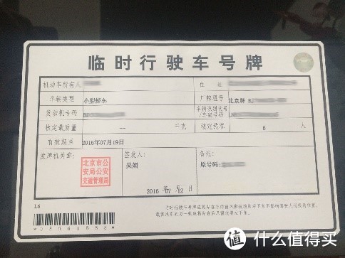 喜迎人生第一辆车！北汽新能源 EX200 半个月使用感受