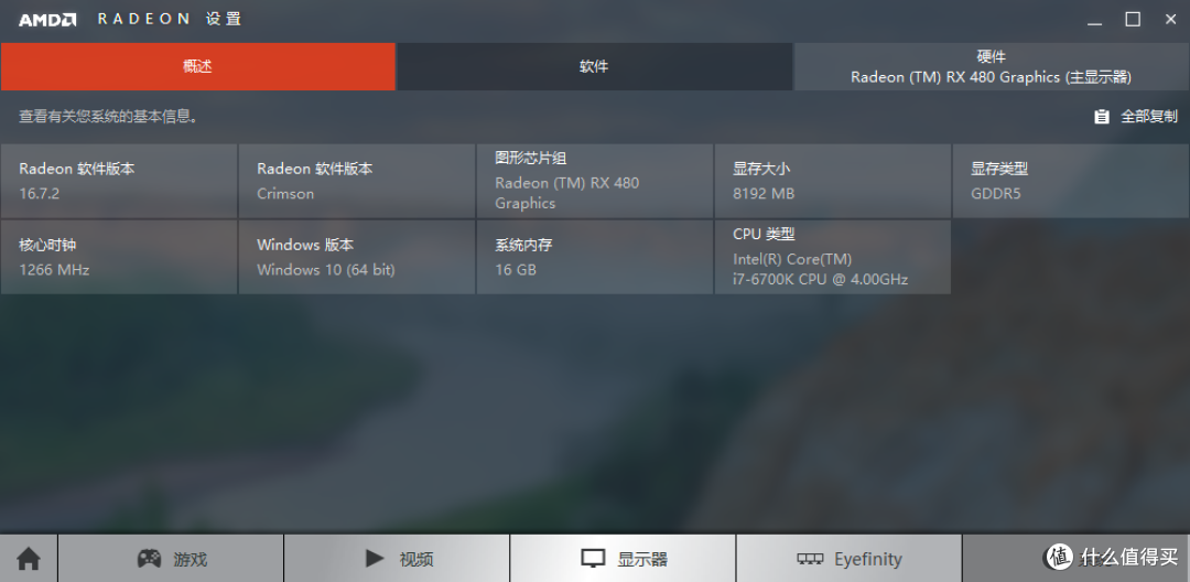 14nm显卡第一弹,迪兰恒进 RX 480 公版 ITX装机测试