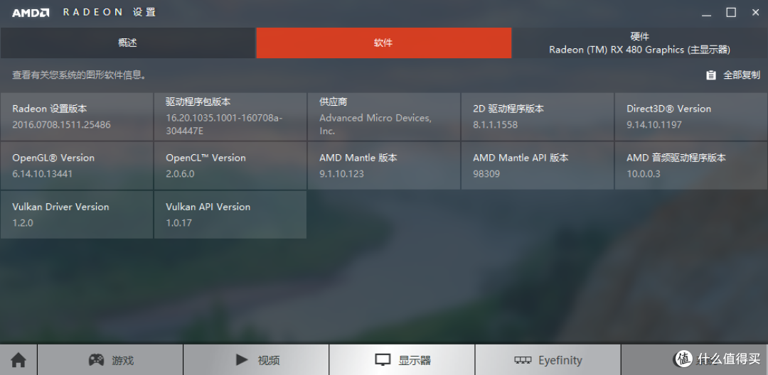 14nm显卡第一弹,迪兰恒进 RX 480 公版 ITX装机测试
