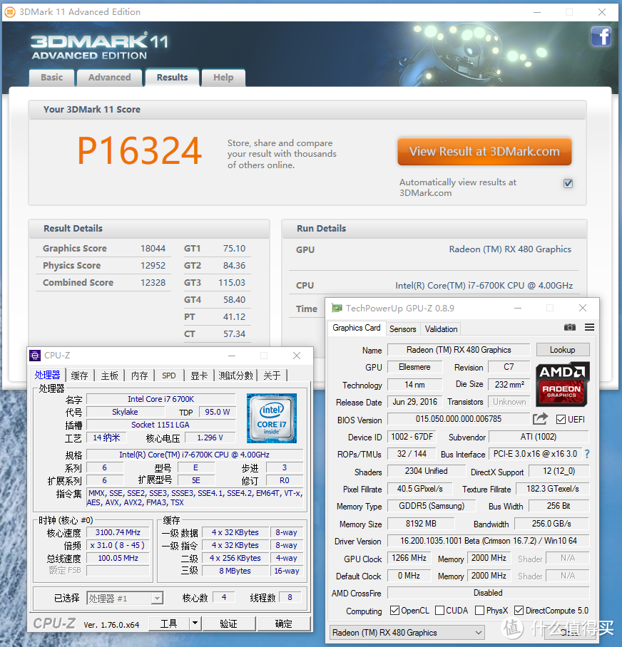 14nm显卡第一弹,迪兰恒进 RX 480 公版 ITX装机测试