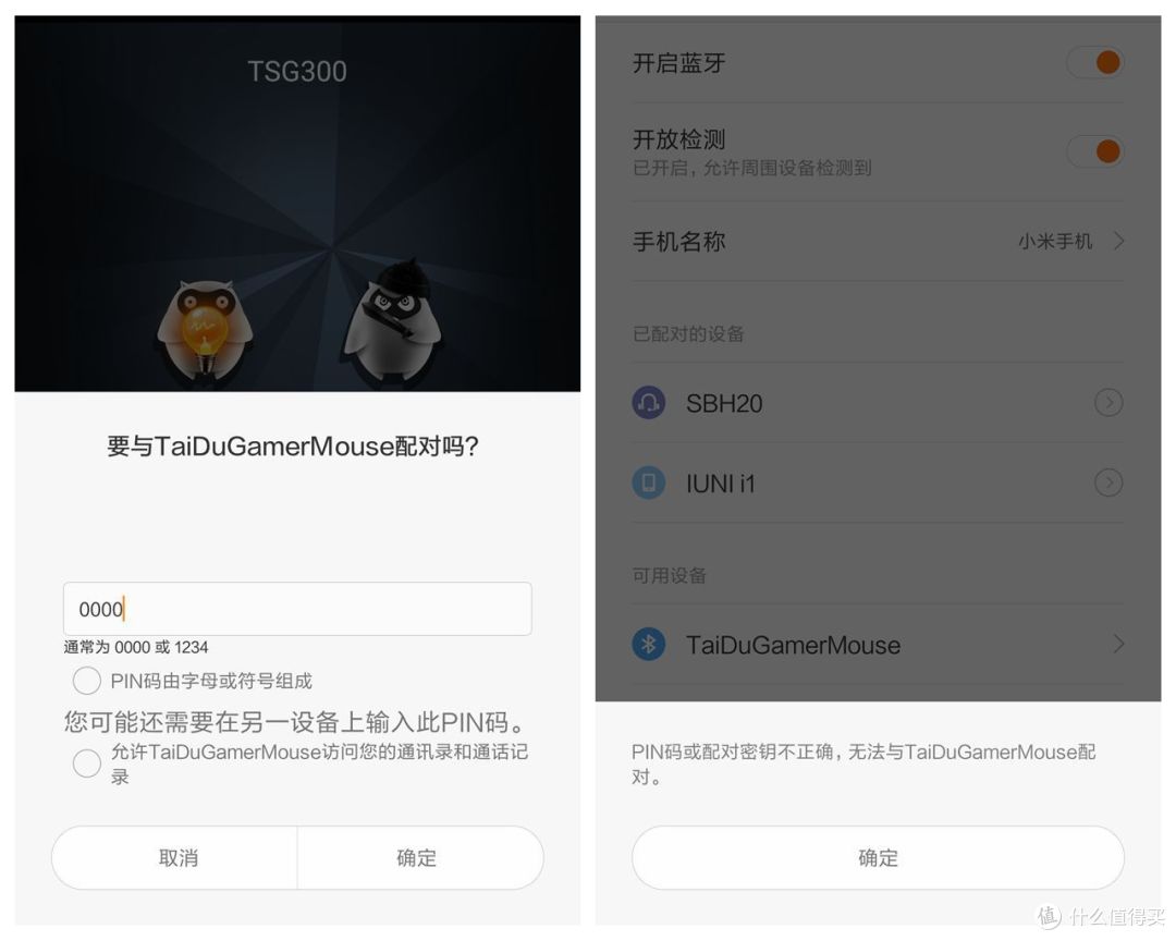 稍显稚嫩的电竞爱好者鼠标-钛度电竞者智能版轻众测