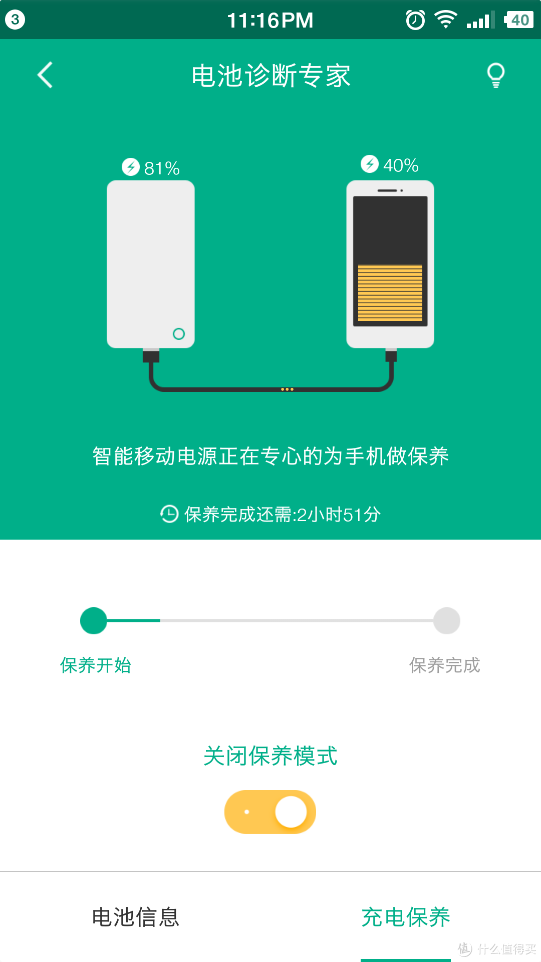 1+1+1=？——酷能量智能移动电源众测