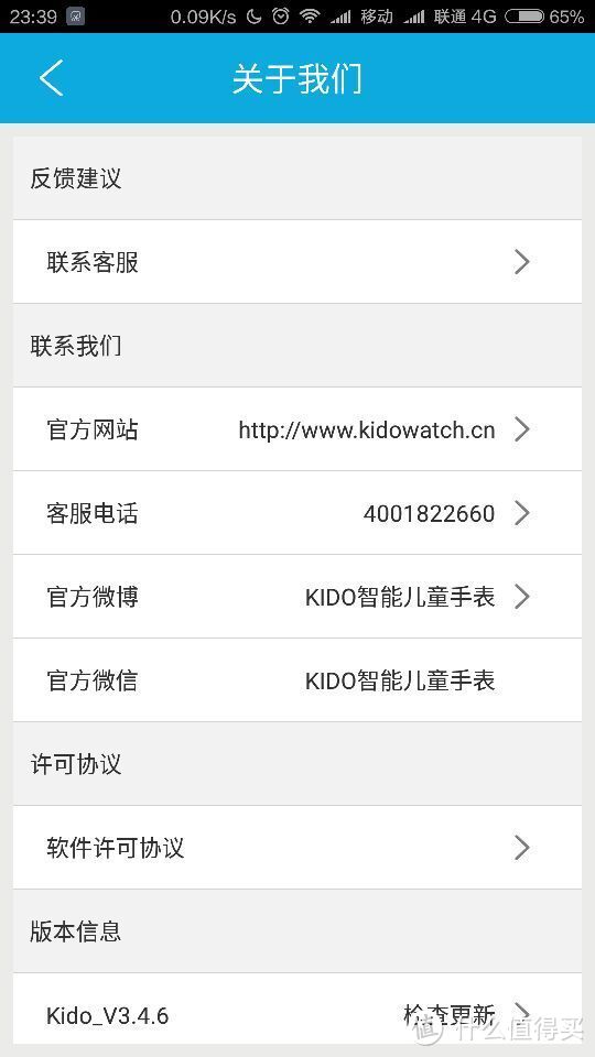 让孩子爱不释手的——乐视 Kido 智能儿童手表