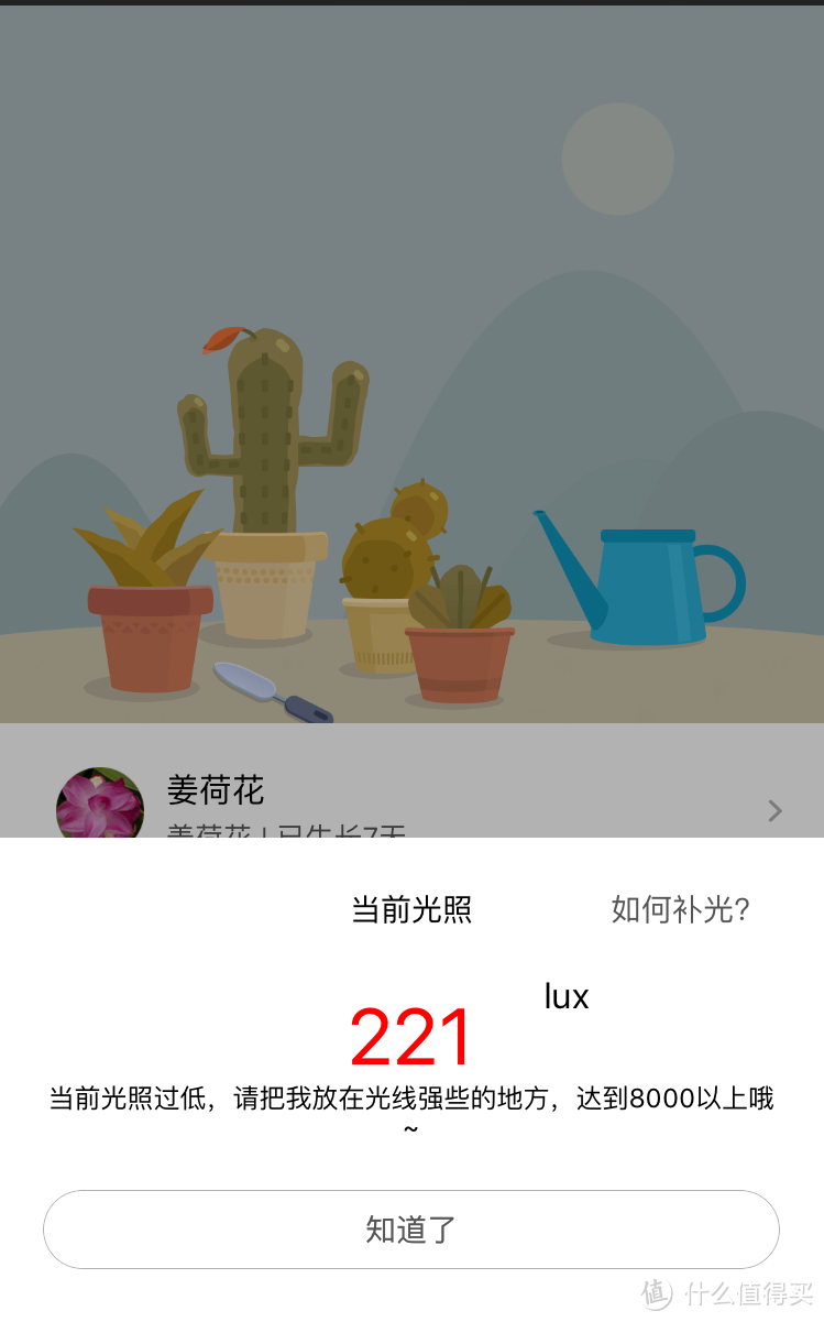 有了你，便不再错过前生再续的因缘 — MI 小米 花花草草监测器