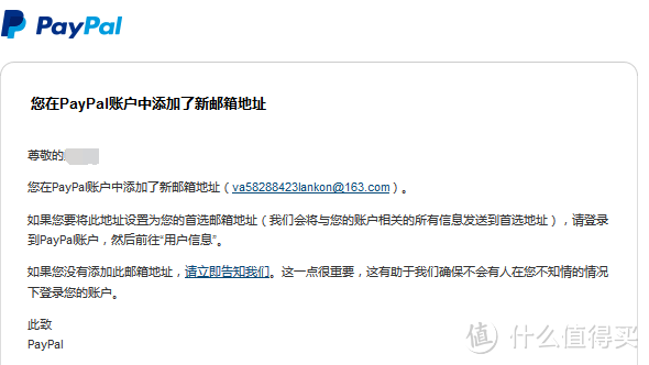 说说PAYPAL账号被盗信用卡被盗经历