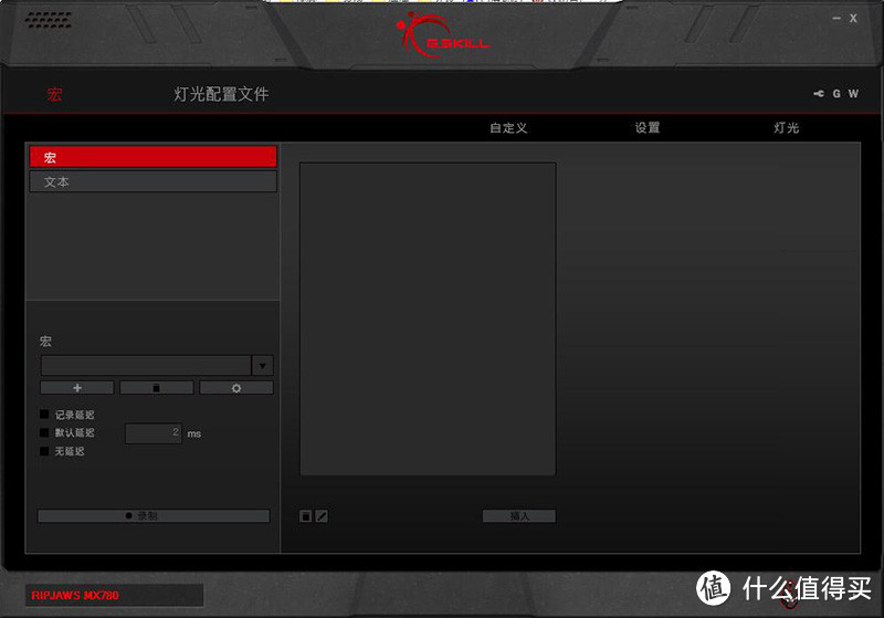 我的“小众”情怀:G.SKILL 芝奇 Ripjaws MX780 RGB 游戏鼠标 测评