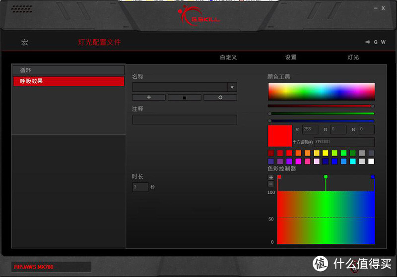 我的“小众”情怀:G.SKILL 芝奇 Ripjaws MX780 RGB 游戏鼠标 测评