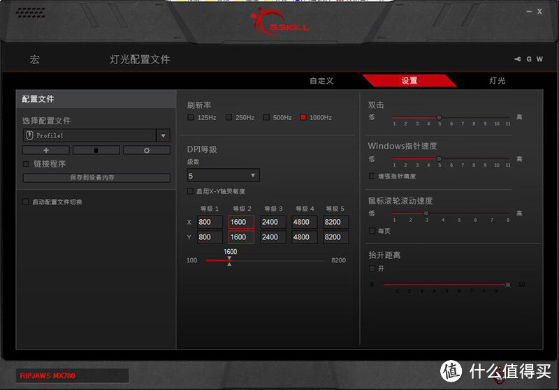 我的“小众”情怀:G.SKILL 芝奇 Ripjaws MX780 RGB 游戏鼠标 测评
