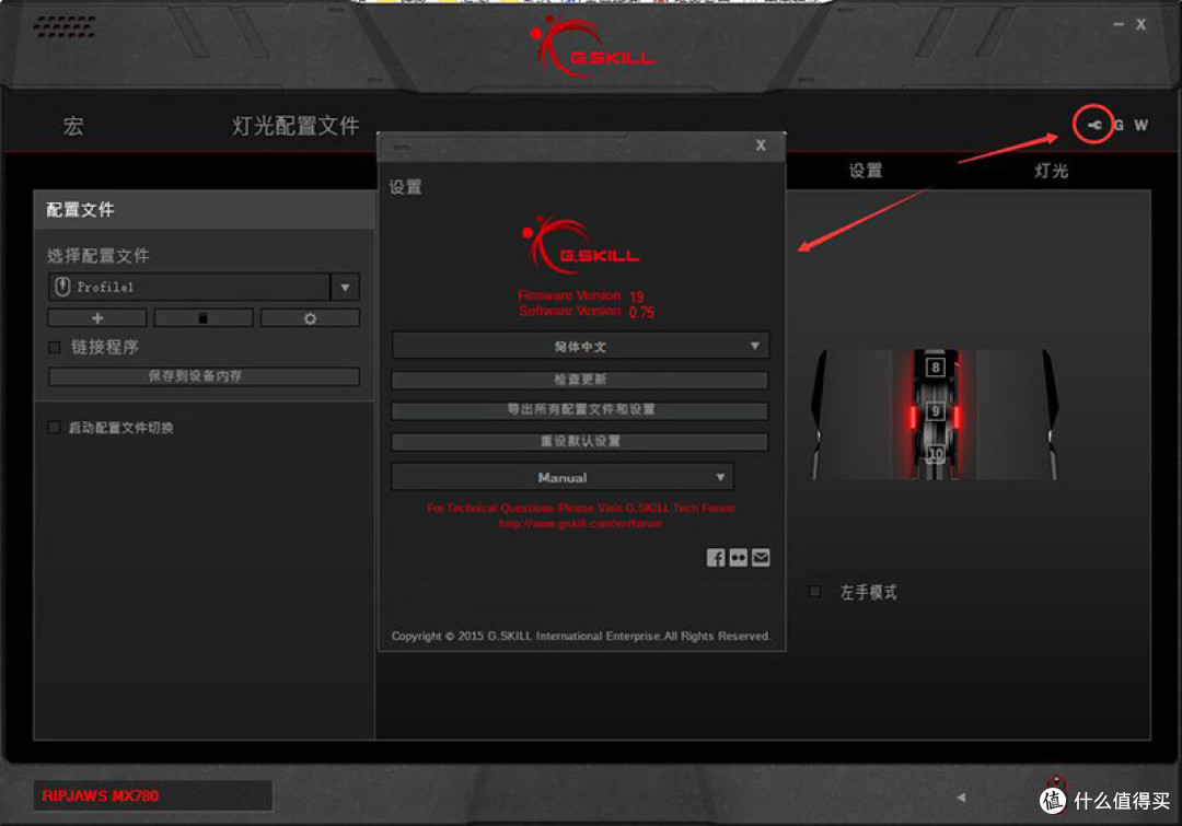 我的“小众”情怀:G.SKILL 芝奇 Ripjaws MX780 RGB 游戏鼠标 测评