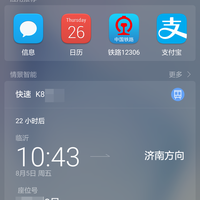 华为 荣耀8 手机使用体验(智能场景|拍照)