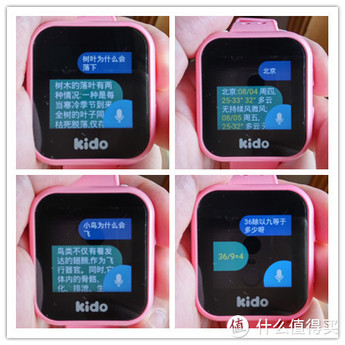 让孩子爱不释手的——乐视 Kido 智能儿童手表