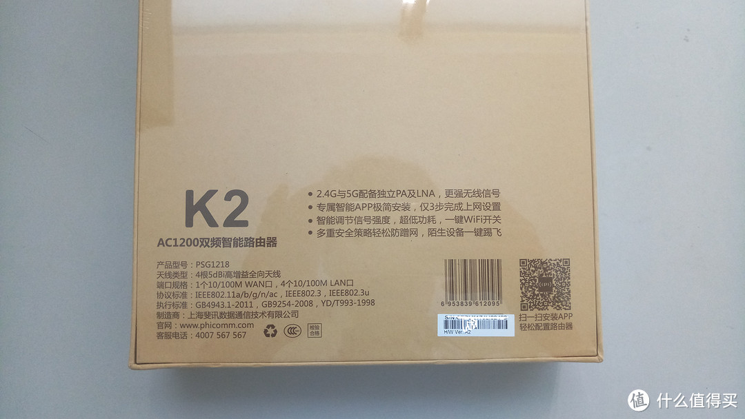 免费的午餐 — PHICOMM 斐讯 K2 路由器 开箱&刷机