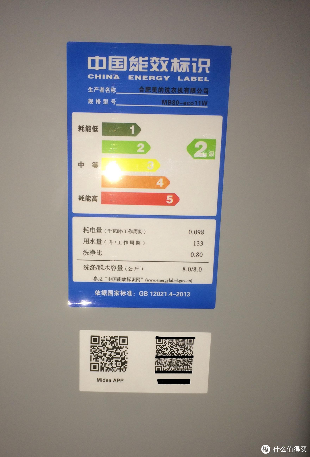 手机APP智能控制：Midea 美的 MB80-eco11W 8公斤 全自动波轮洗衣机