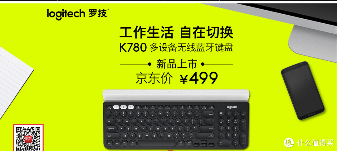 #原创新人#黑白，让一切更简单 —— Logitech 罗技 K780 多设备无线蓝牙键盘