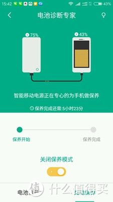 创意不错，实现不足——能分享的酷能量智能移动电源简测