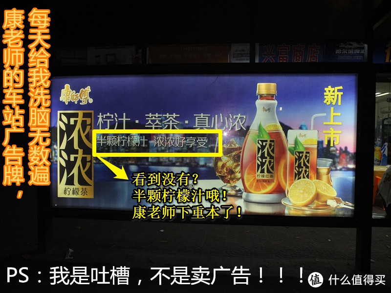 离好喝起码还有“一杯冰的距离”——康师傅 浓浓柠檬红茶 饮用报告