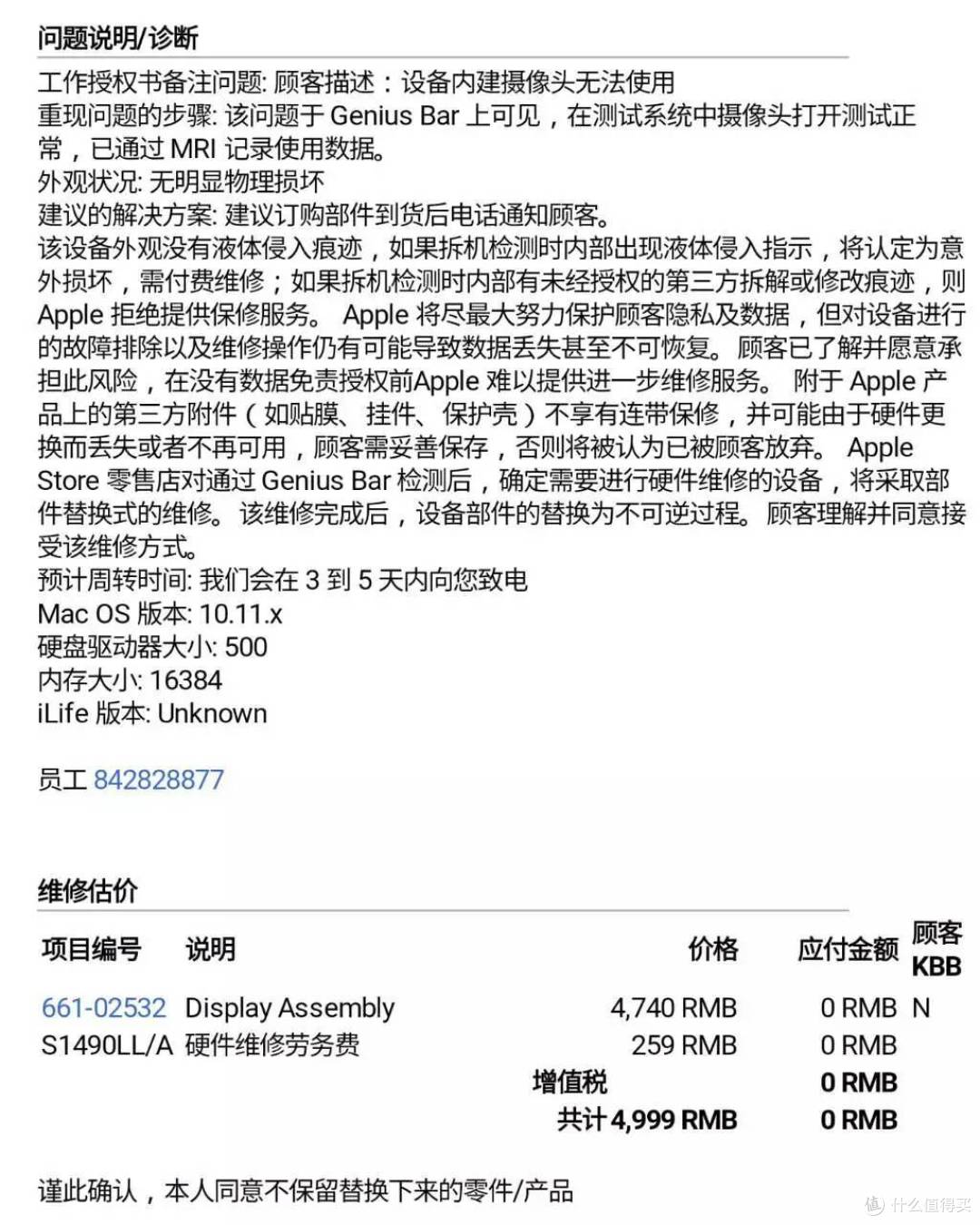 Apple 苹果 MacBook Pro 15寸 MJLT2ZP/A Retina 笔记本电脑 选购及维修经历