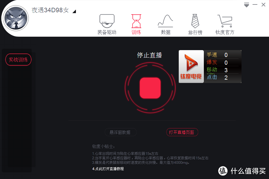 抛去情怀,回归电竞,钛度电竞者鼠标智能版评测