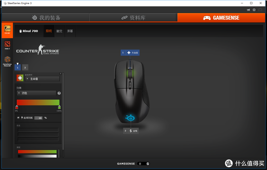 为信仰添上黑科技——赛睿 Rival 700游戏鼠标评测