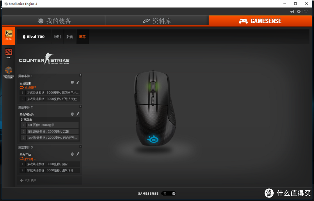 为信仰添上黑科技——赛睿 Rival 700游戏鼠标评测