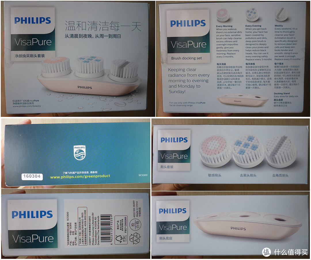 效果明显，舒适欠佳——尼龙和硅胶刷毛的对决：PHILIPS VisaPure洁肤仪 vs FOREO Luna硅胶洁面仪