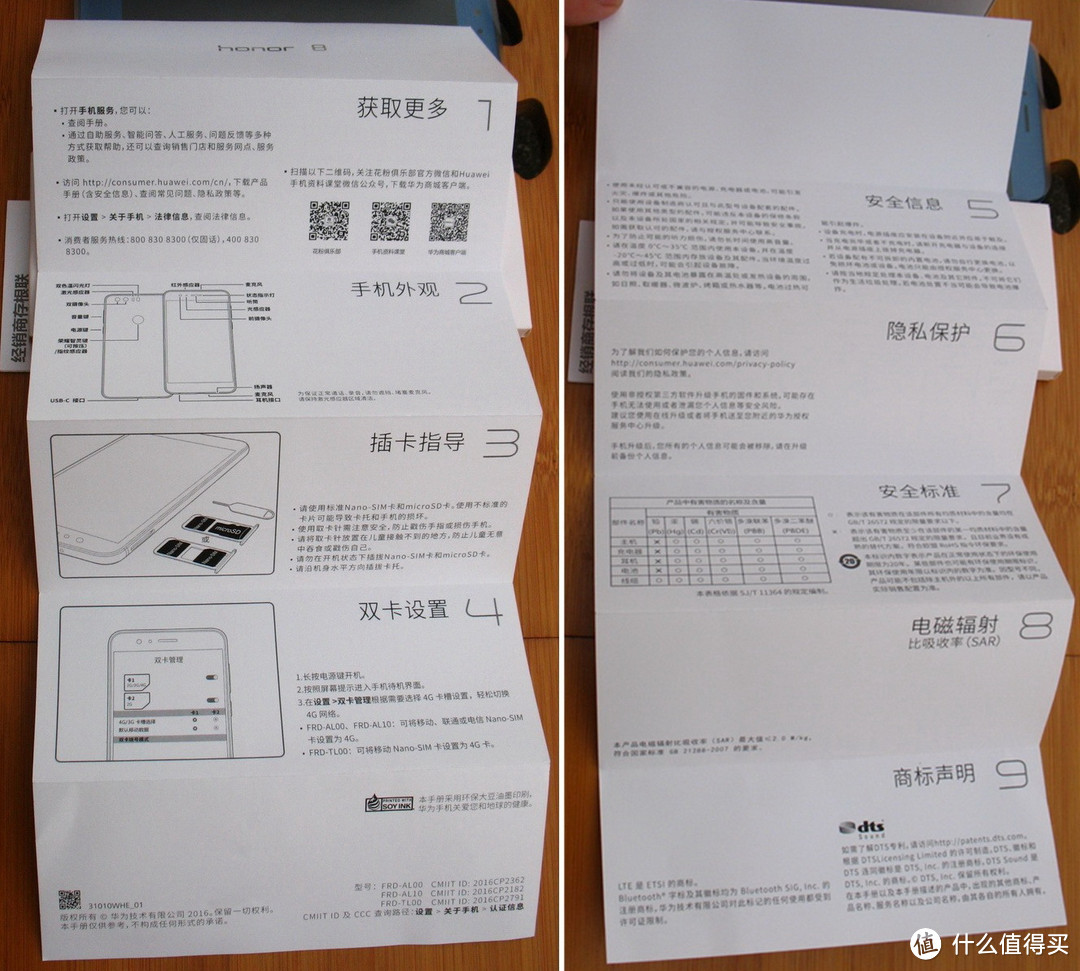 外秀于形、内修于心——荣耀8闷骚蓝 之深度详尽拆解评测