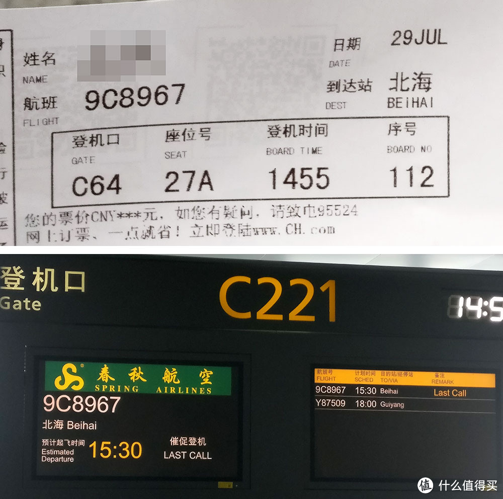 一次说走就走的旅行：一加3镜头下的北海游记