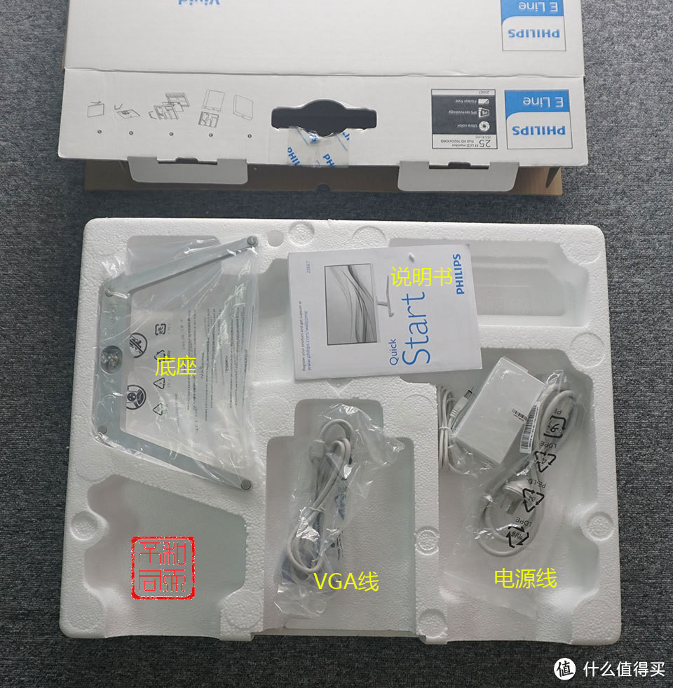 一如既往高品质，评测飞利浦（PHILIPS）好色+ 25寸液晶显示器