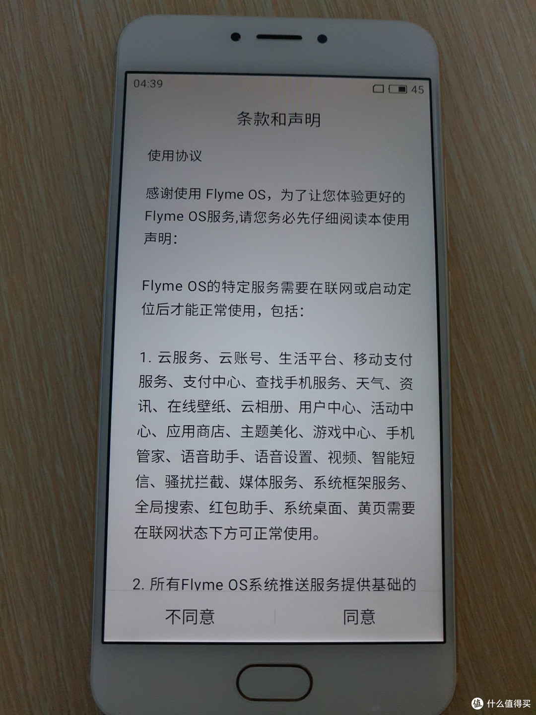 进步明显 仍需努力 梦想手机6