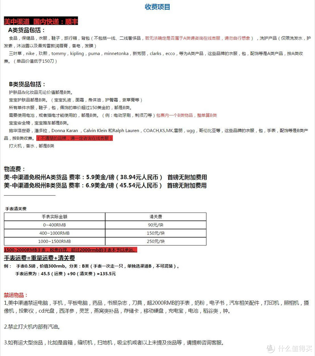 美速通转运初体验-速度尚可，用户体验尚待提高