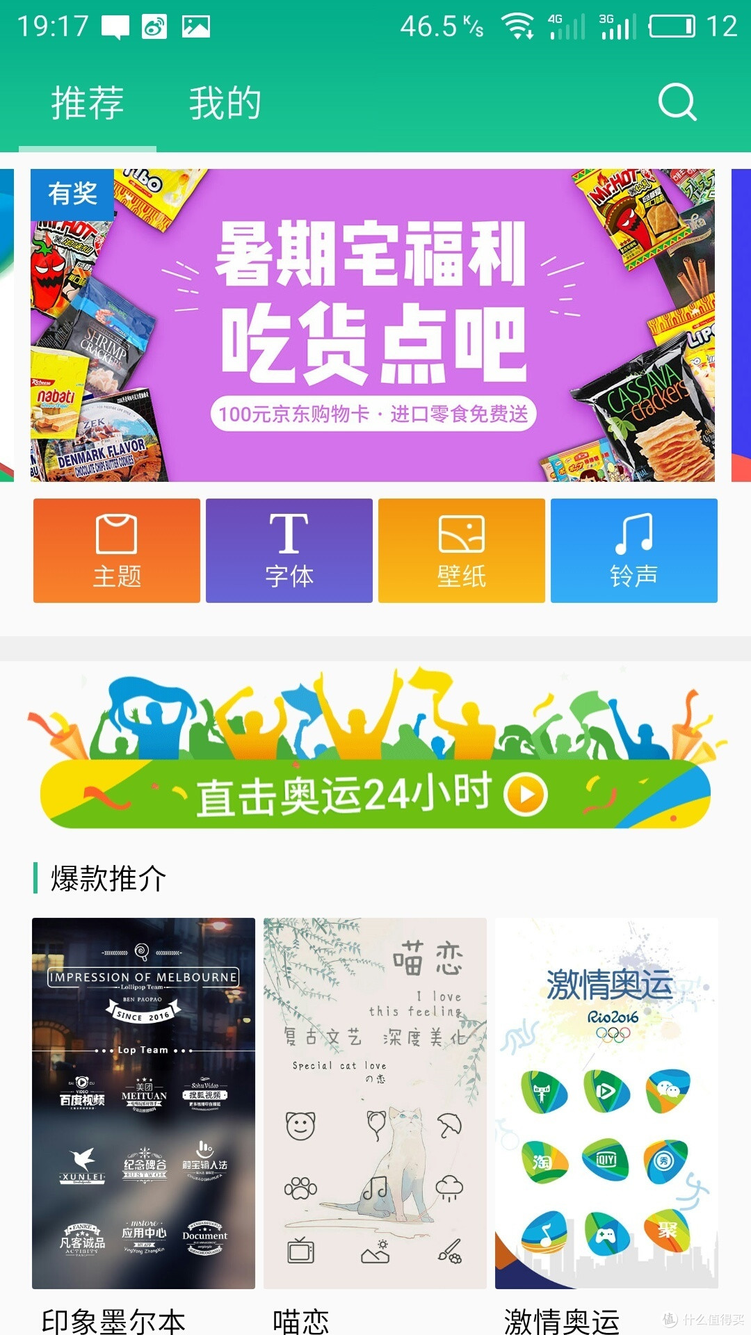 进步明显 仍需努力 梦想手机6