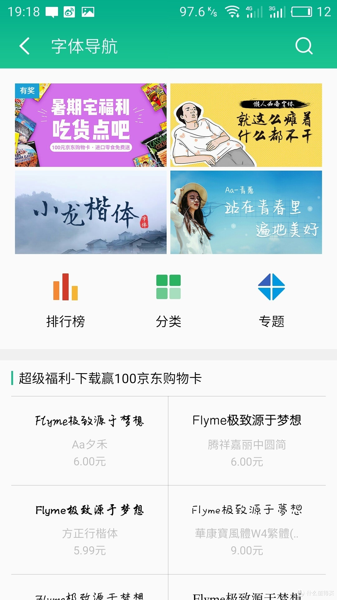 进步明显 仍需努力 梦想手机6